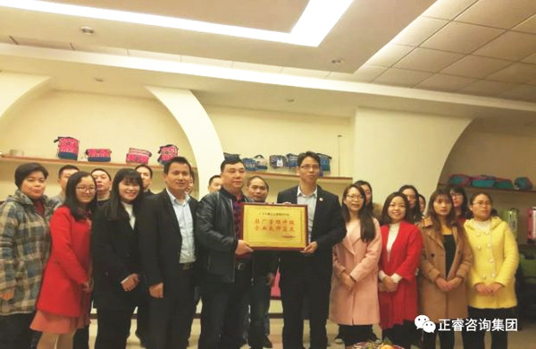 廣州市美葉科技有限公司贈送廣州正睿駐場管理升級，企業(yè)良師益友牌匾