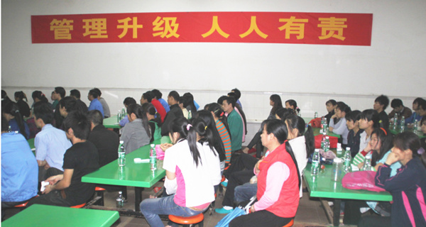 2012年3月1日，海榮管理升級(jí)動(dòng)員大會(huì)召開