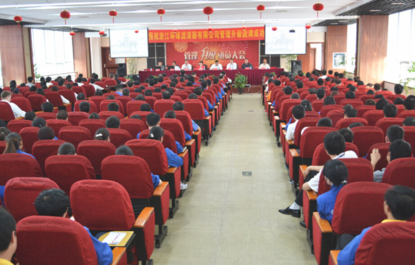 2015年4月2日，環(huán)球公司管理升級(jí)動(dòng)員大會(huì)召開(kāi)
