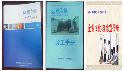 企業(yè)形象化，行為規(guī)范化