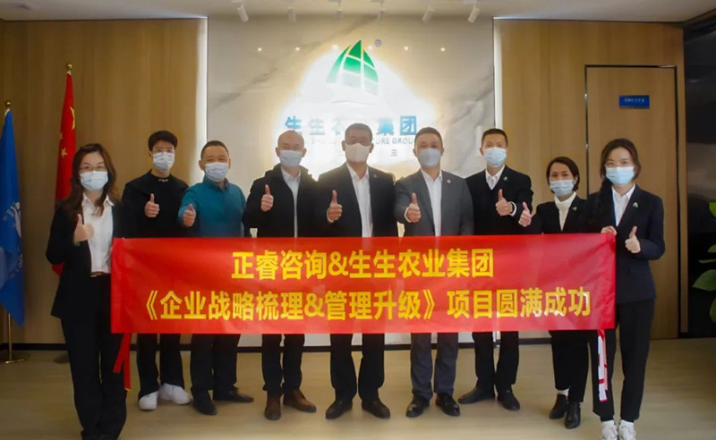 授人以漁，助人自漁——生生農(nóng)業(yè)集團股份有限公司第一期項目圓滿成功暨第二期項目啟動