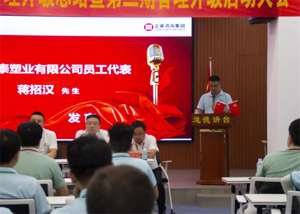 德泰員工代表蔣招漢先生：銘記德泰溫情，常行關(guān)懷善舉