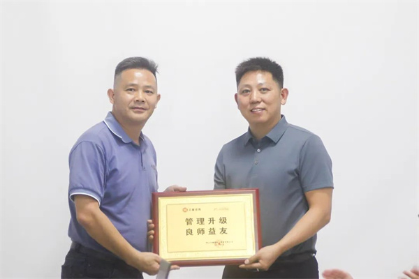銀美授予正睿“管理升級(jí)，良師益友”榮譽(yù)牌匾