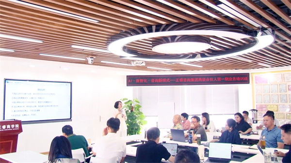 正睿咨詢(xún)集團(tuán)第一期業(yè)務(wù)合伙人培訓(xùn)班圓滿(mǎn)結(jié)業(yè)