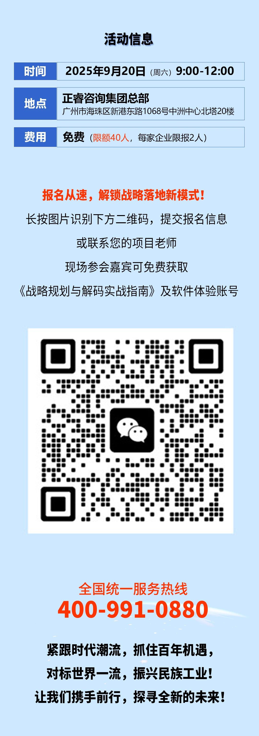 戰(zhàn)略突圍，數(shù)字賦能——從戰(zhàn)略到執(zhí)行SMS產(chǎn)品說明會