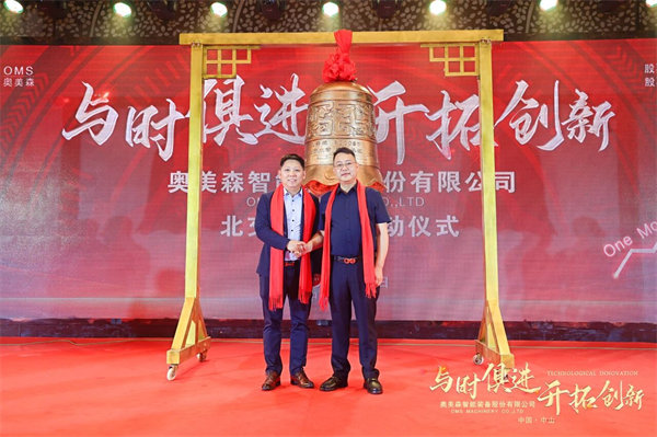 正睿咨詢集團董事長金濤老師（左），奧美森董事長龍曉斌先生（右）